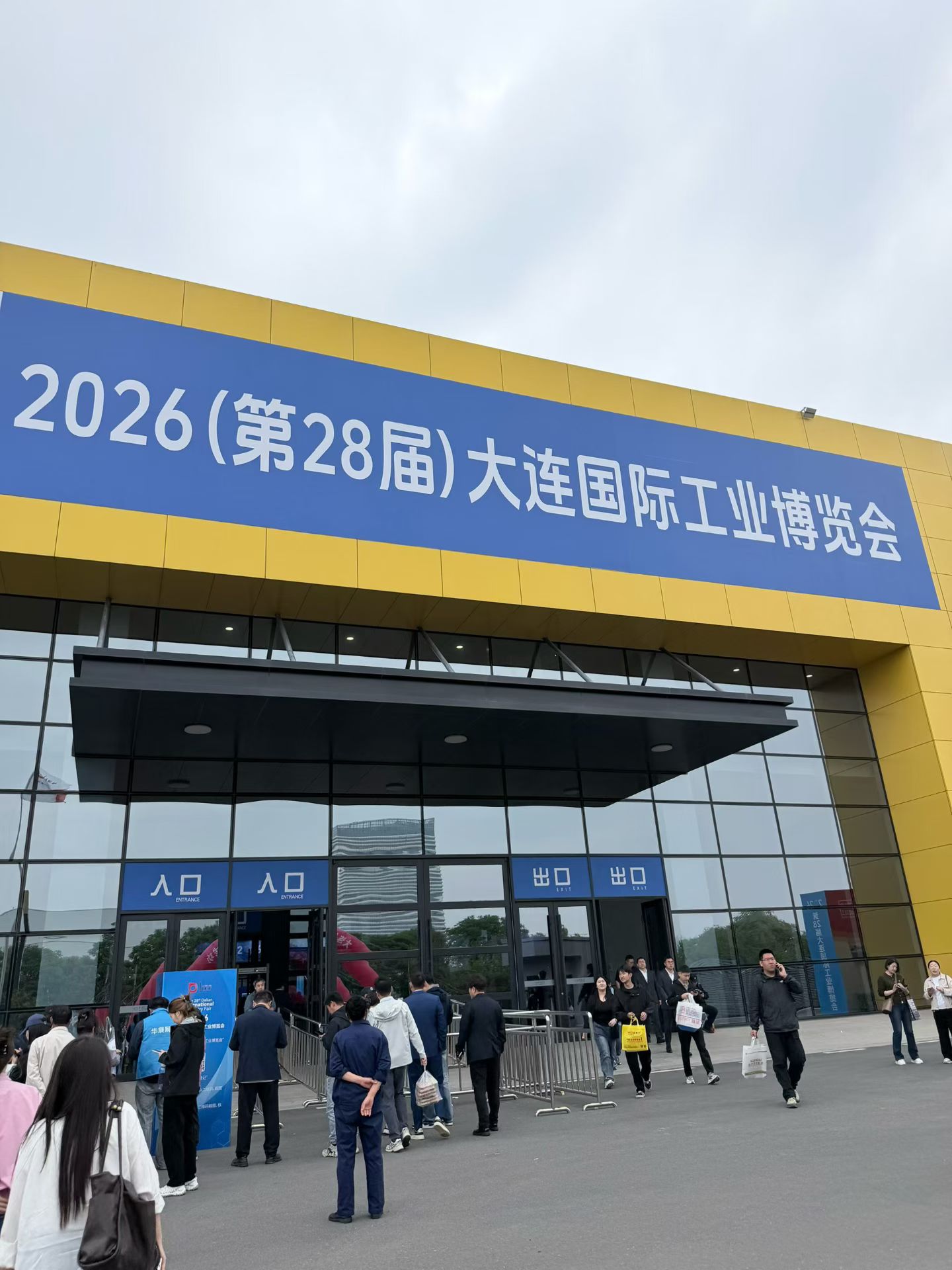 金义博仪器|亮相第28届大连国际工业博览会，F200展位邀您共探检测新未来！