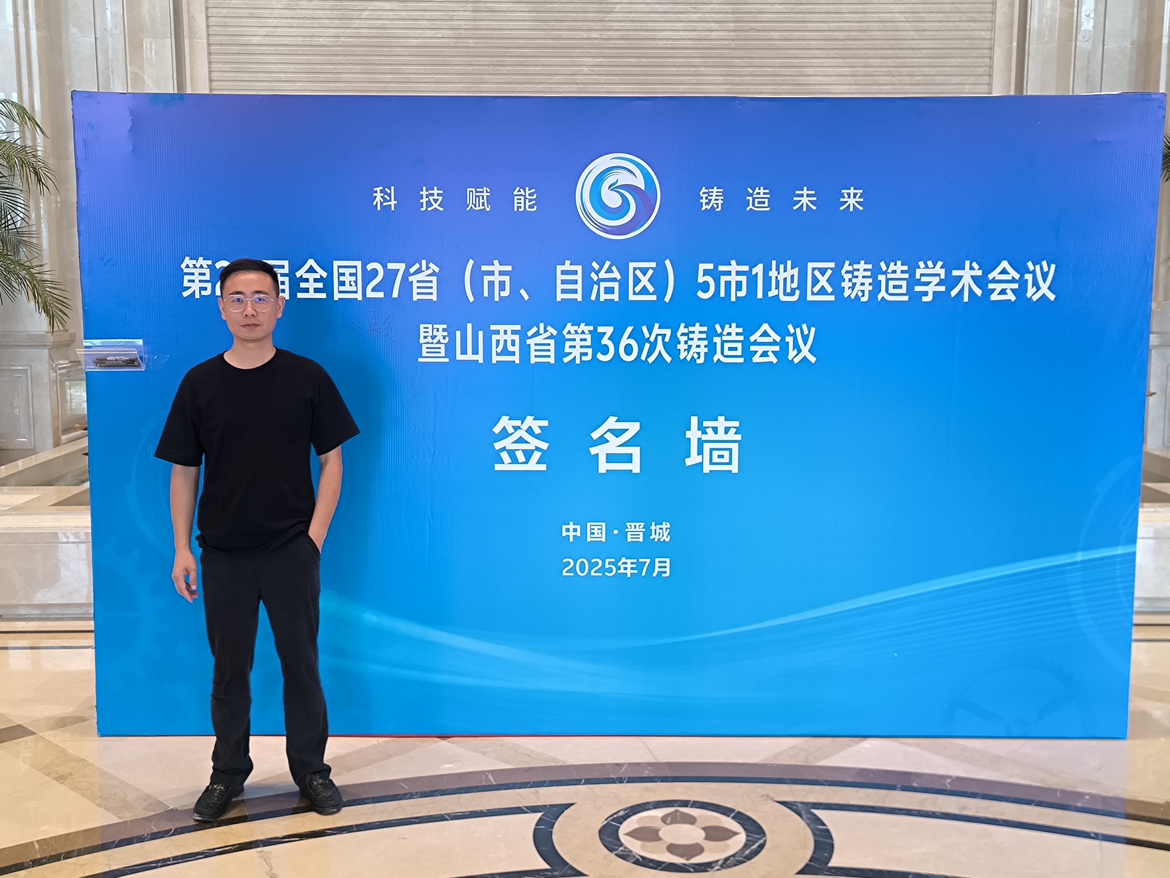 金义博仪器|科技赋能·铸造未来！
